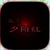 陇上夕阳红 V1.5.2