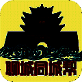 聊城同城帮 V1.5