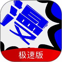 漫客栈 永久vip版 V3.8.3