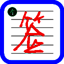 个性签名设计师 签名app V6.6.7