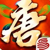 大唐游仙记 V1.2.5