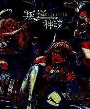 《叛逆神魂》电脑版