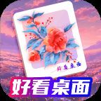 好看桌面壁纸 透明版 V1.0.7