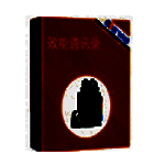 效能通讯录v5.60.556