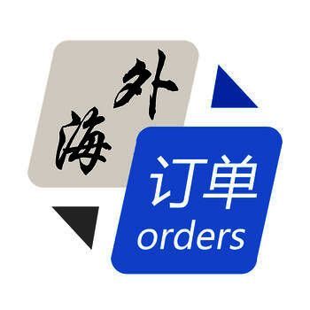 海外订单 V2.3