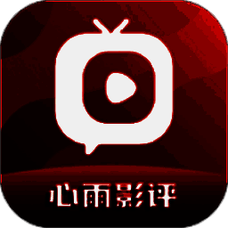 心雨影评 tv版电视版 V3.7.1