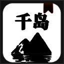 千岛小说 app在线阅读 V1.4.1