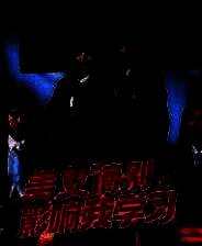 《美女，请别影响我学习》官方版