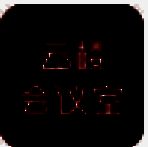 云楼会议室官方版