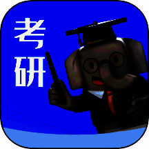 好老师考研 官网版 V2.1.5