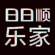 日日顺乐家 V5.3.9