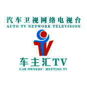 车主汇TV V1.6.9