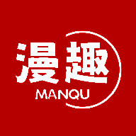 漫趣漫画 官方下载入口 V1.2.0