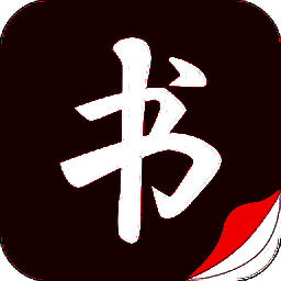 读书阁 无弹窗去广告版 V1.9.9