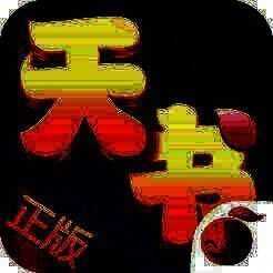 天书奇谈 V1.3.0.2