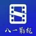 八一影视 免费官方正版下载 V3.0.0