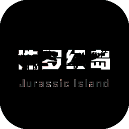 侏罗纪岛 2025最新版 V0.5.9.25