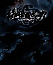 《绝世好武功》电脑版