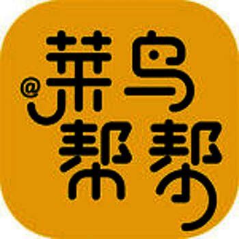 菜鸟帮帮 V1.8.9