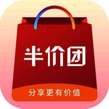 半价团 V1.9.4
