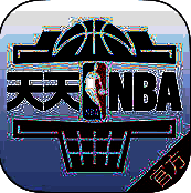 天天NBA V3.4