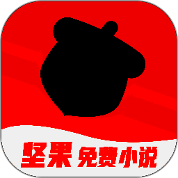 坚果免费小说 免费版 V1.47.10