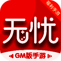 无忧手游盒子 app官网正版 V10.0