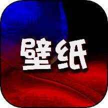 挽星壁纸 手机版 V1.1