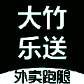 大竹乐送 V1.2