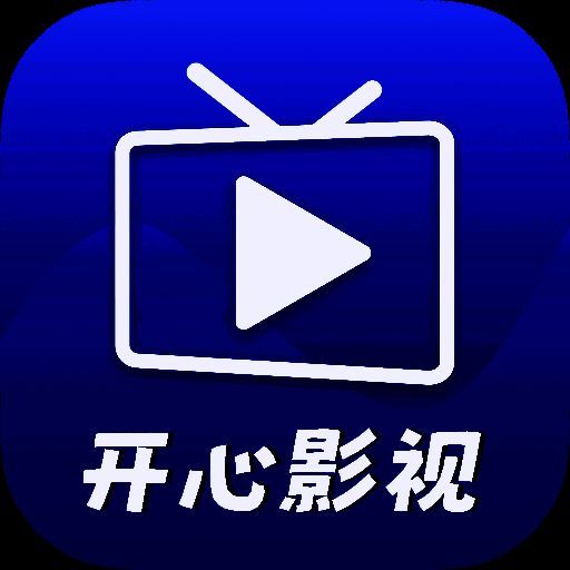 开心影视 官方正版 V1.1.0