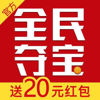 全民夺宝 V1.7.1