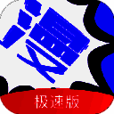 漫画人 2025最新版 V3.7.8.8