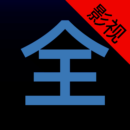 看看影视大全 正版 V7.2.5