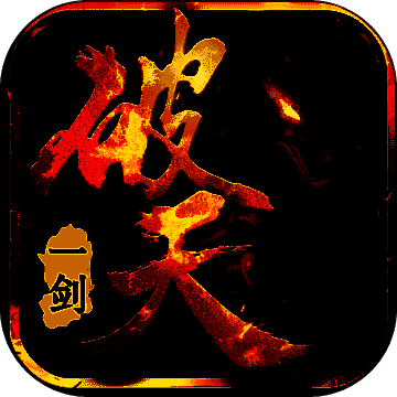 破天一剑 V1.36
