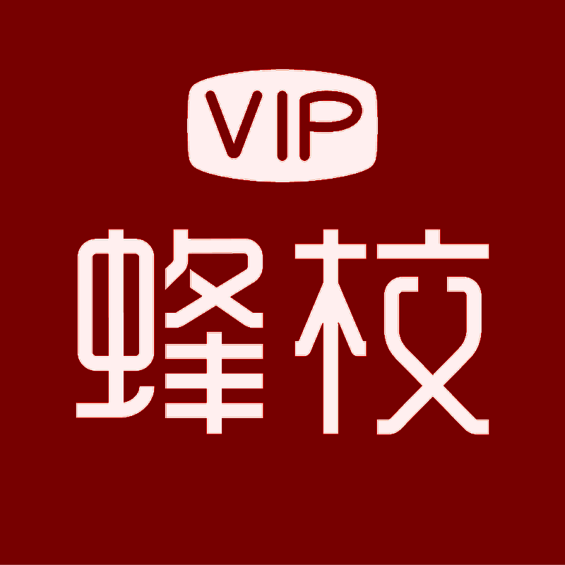 VIP蜂校 V4.8.2