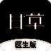 甘草医生医生端 V3.9.7