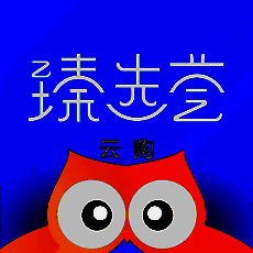 臻选荟云购 V4.5.2