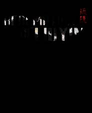 《琉隐神渡》v2025.03.26 六项修改器[3DM]