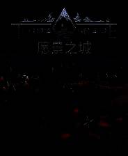 《愿景之城》免安装中文版