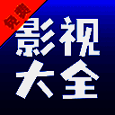 快看影视大全 官方版 V7.2.8