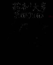 《药剂大亨》免安装中文版