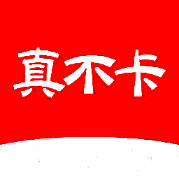 真不卡影视 追剧免费大全 V1.0.1