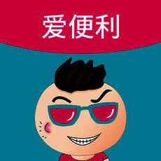 爱便利 V1.0.4