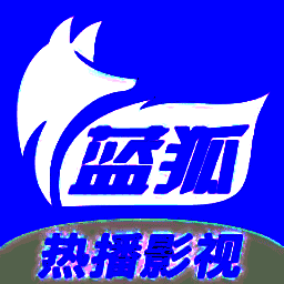 蓝狐视频 app最新版本 V2.0.3