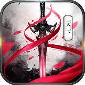 神剑天下 V1.2