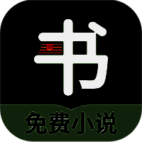 郁书坊小说 免费版 V1.2.4