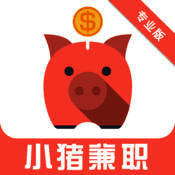 小猪兼职 V1.1