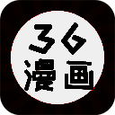 36漫画 官方免费正版 V1.15