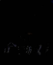 《命运游戏：逆时寻凶》官方版