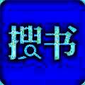 搜书吧 正版安卓手机版 V1.6.8